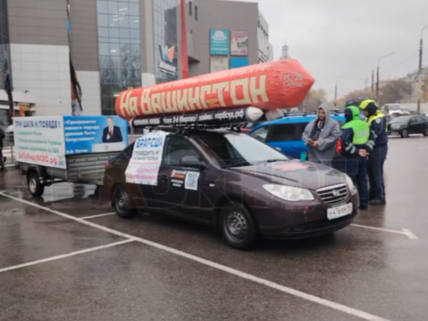 Машиной с макетом ракеты и надписью «На Вашингтон» заинтересовались воронежские полицейские 