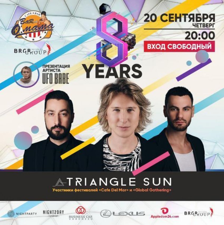 20 сентября бар Barak’O’Mama отметит свой 8-й День рождения 