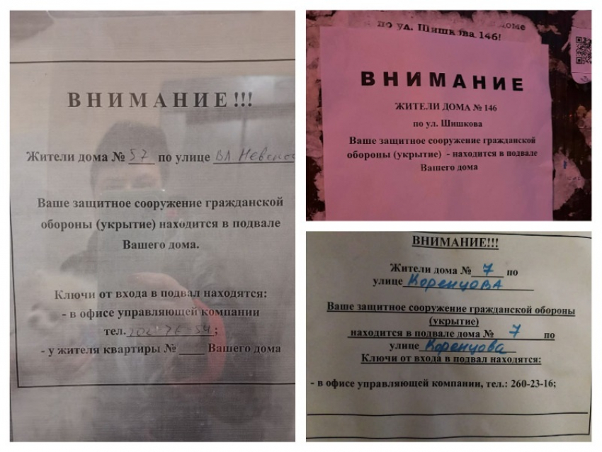 Воронежцы сообщили о появлении объявлений с адресами укрытий