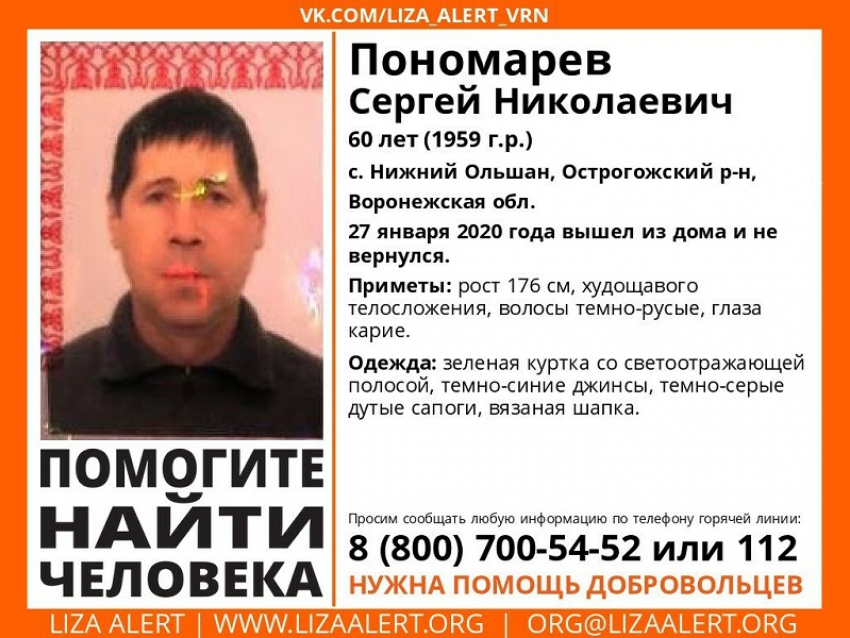 Кареглазого мужчину в зеленой куртке разыскивают в Воронеже