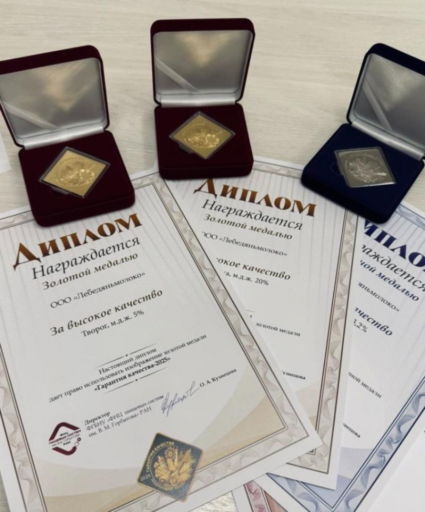 Компания «Лебедяньмолоко» завоевала высшие награды в конкурсе «Гарантия качества»