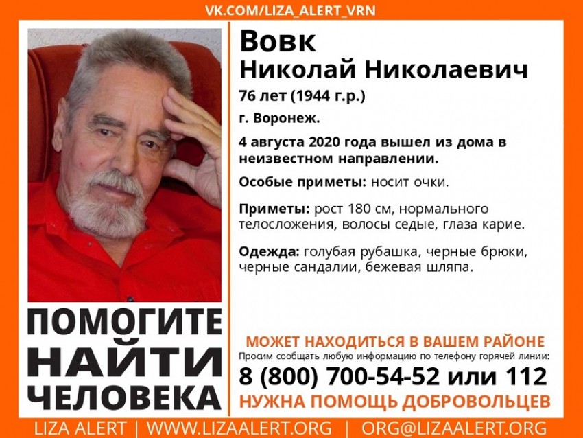Пенсионер в бежевой шляпе и голубой рубашке разыскивается в Воронеже