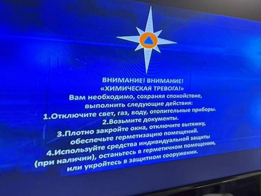 Сообщения о химической опасности в Воронежской области опровергло правительство