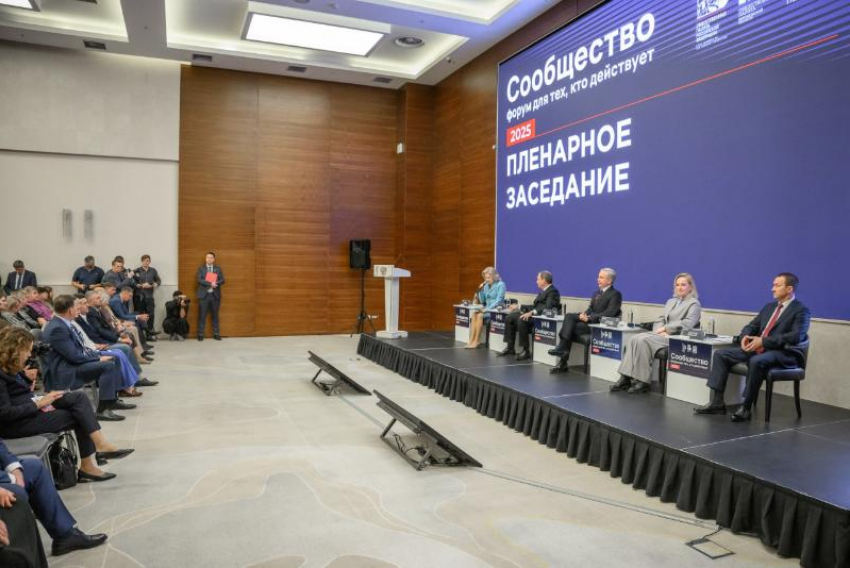 Форум «Сообщество» проходит в Воронеже