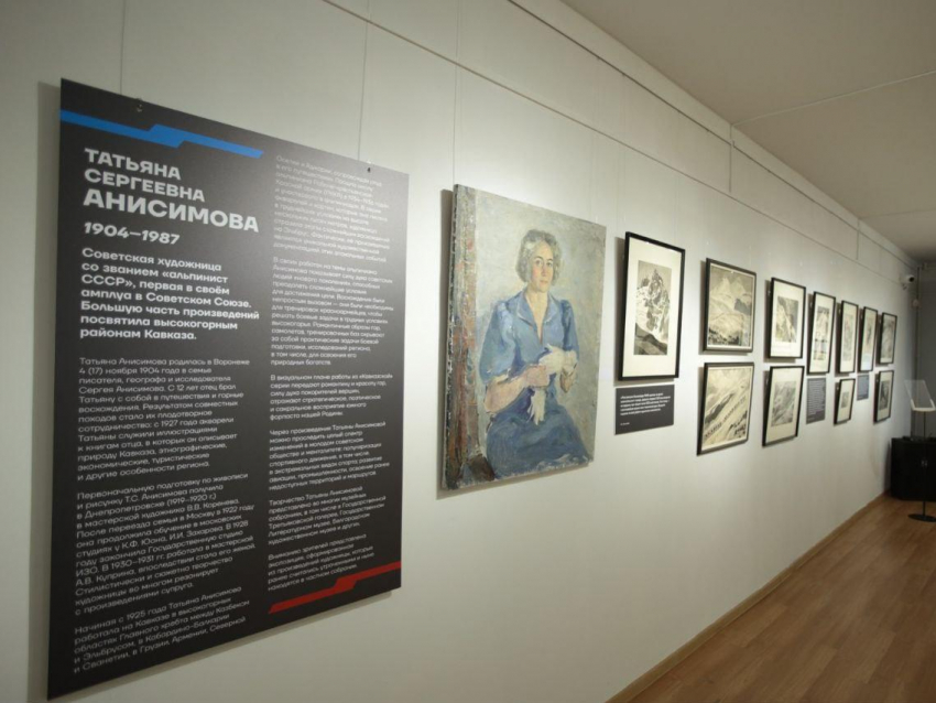 Женщина, рисовавшая на высоте 4000 метров: в Воронеж вернулись утраченные картины Татьяны Анисимовой