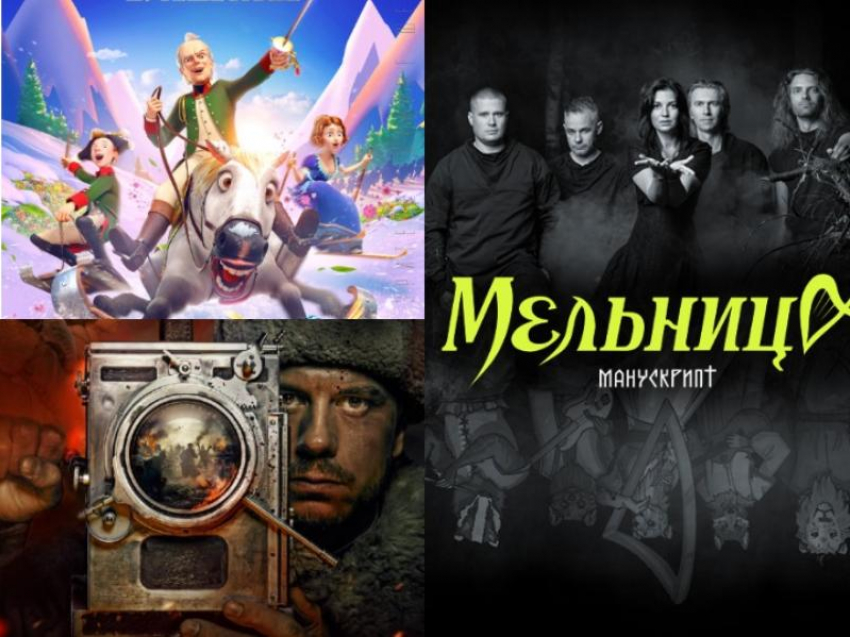 Куда сходить на майских праздниках в Воронеже: патриотическое кино в Star&Mlad, фаер-шоу и концерт «Мельницы»