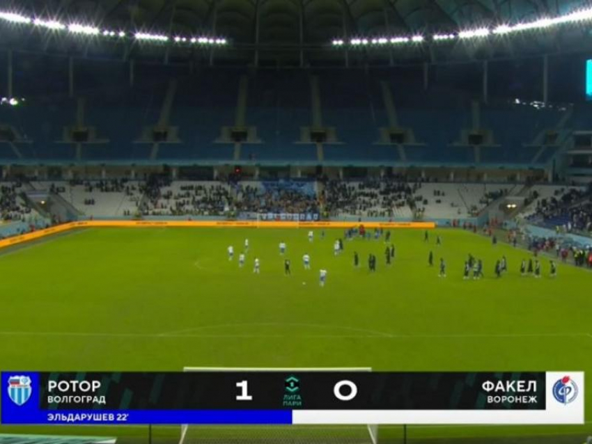 Воронежский «Факел» проиграл «Ротору» в Волгограде со счётом 0:1