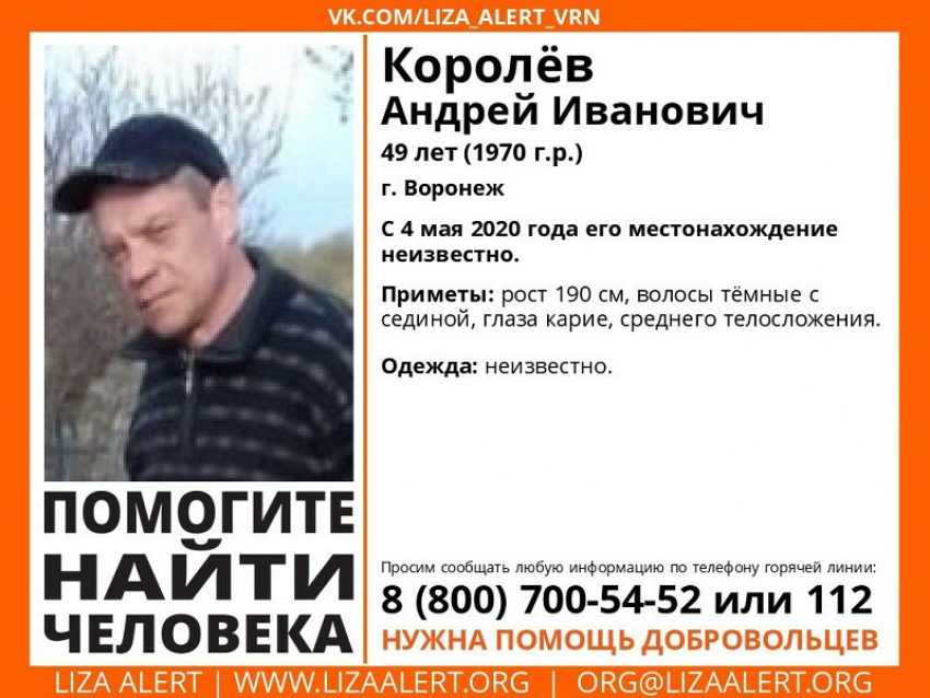 Кареглазого мужчину с сединой разыскивают в Воронеже 