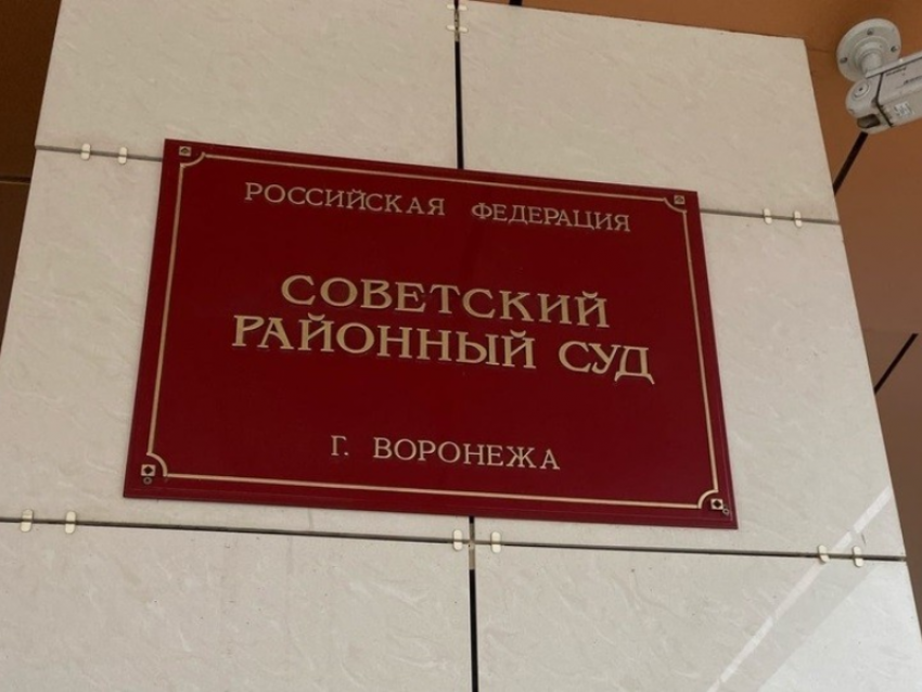 Лицей оштрафовали на 200 тыс после заражения учеников COVID-19 в Воронеже 
