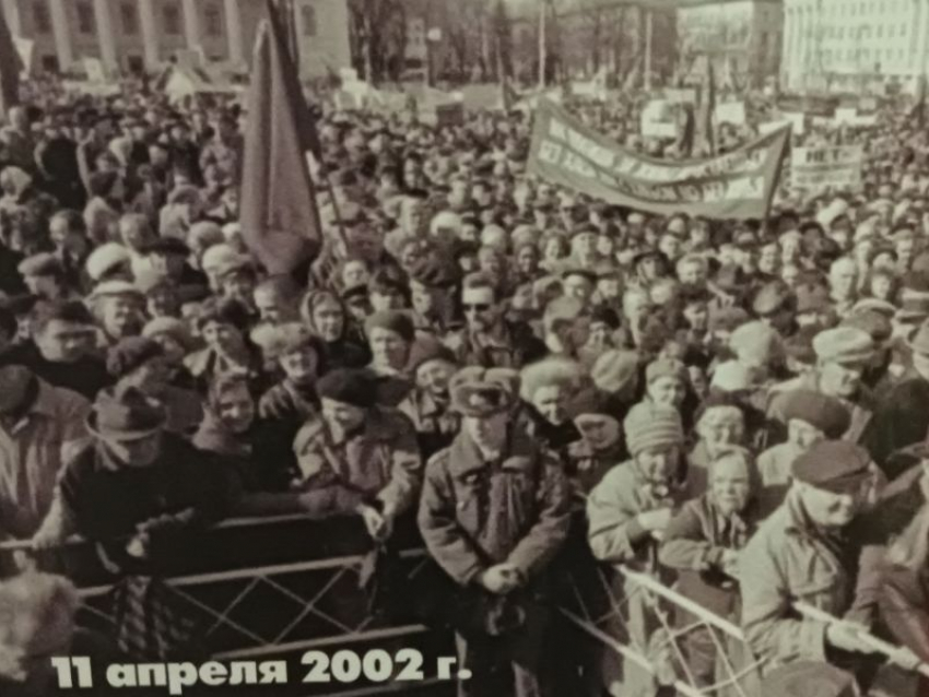 Мощнейший митинг против коммунальных поборов 22 года назад прошел в центре Воронежа