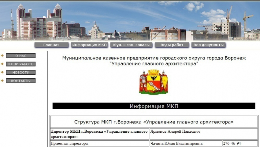 МКП «УГА» планирует «распилить»  4,2 млн. руб. с компанией ООО «ЛИК»?