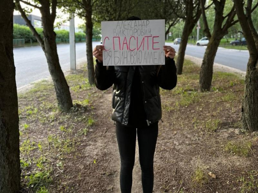 Девушка вышла на одиночный пикет с обращением к губернатору Воронежской области