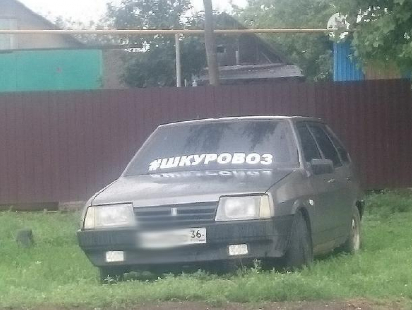 Заниженный Lada-шкуровоз обнаружили под Воронежем