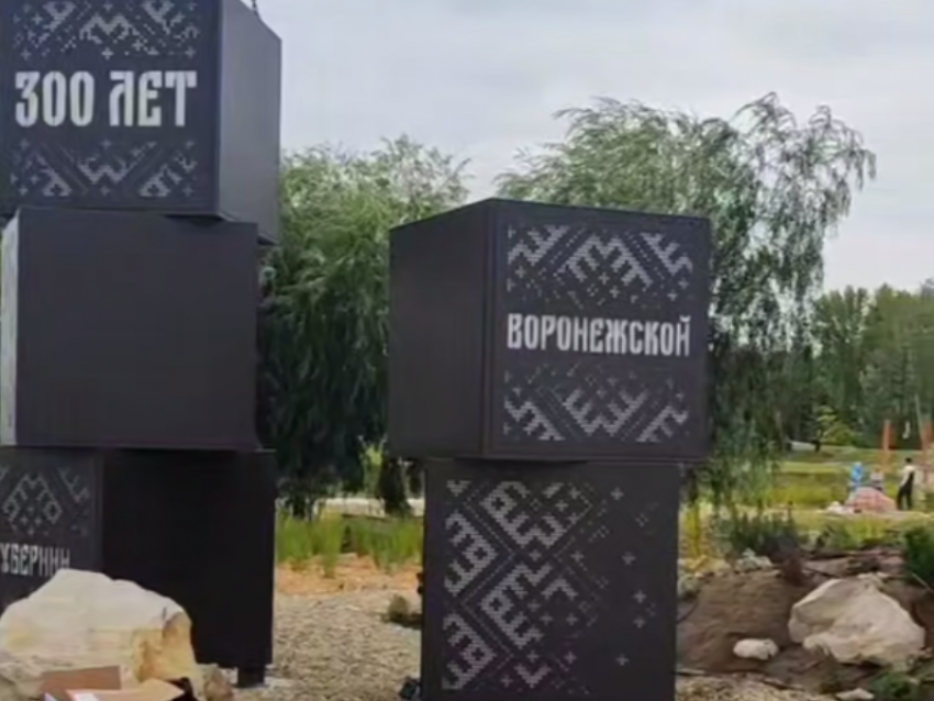 Огромные черные кубы появились в Воронеже - что это значит 