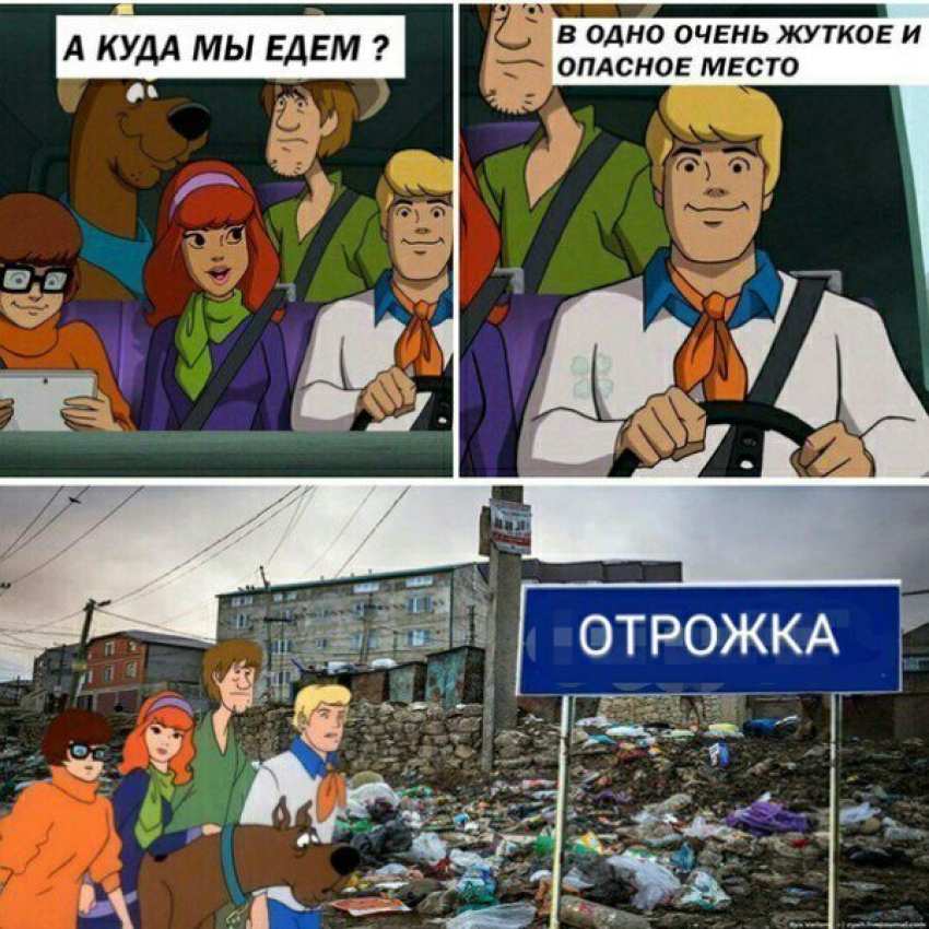 Воронежцев оскорбил мем про Отрожку