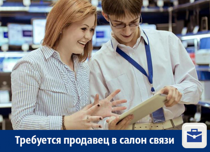 Требуется продавец в салон связи