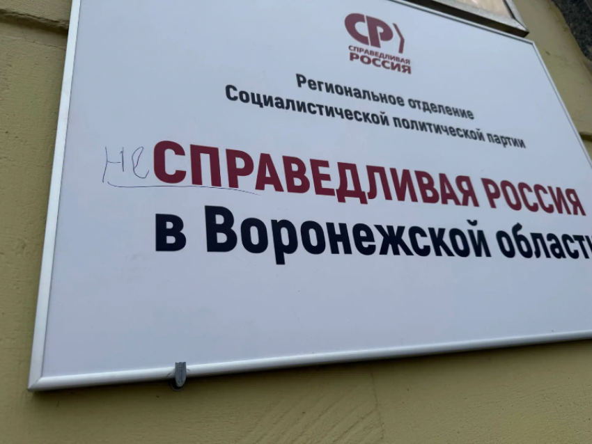 Воронежские партии забегали по городу перед новым созывом Госдумы