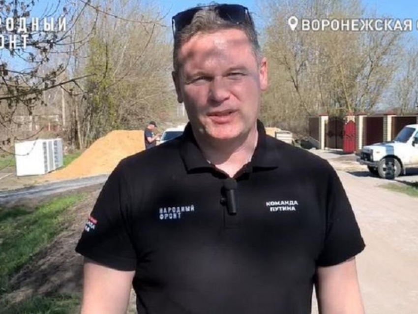 Руководитель воронежского «Народного фронта» Гончаров покидает свой пост