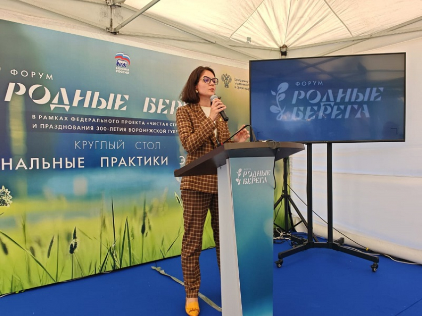 Нововоронежская АЭС поделилась экопрактиками на форуме «Родные берега» 