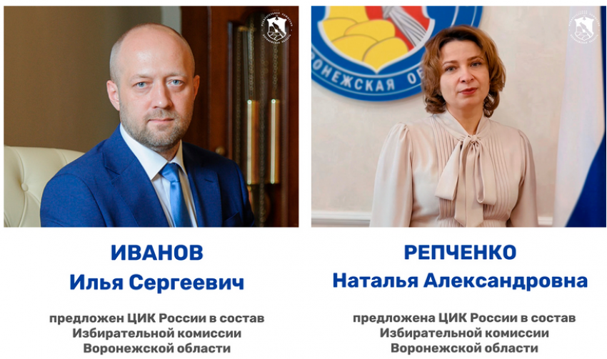  Илья Иванов повторно может быть назначен председателем избиркома Воронежской области