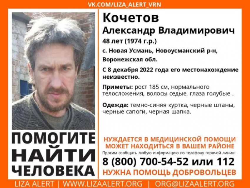 48-летний мужчина пропал без вести под Воронежем