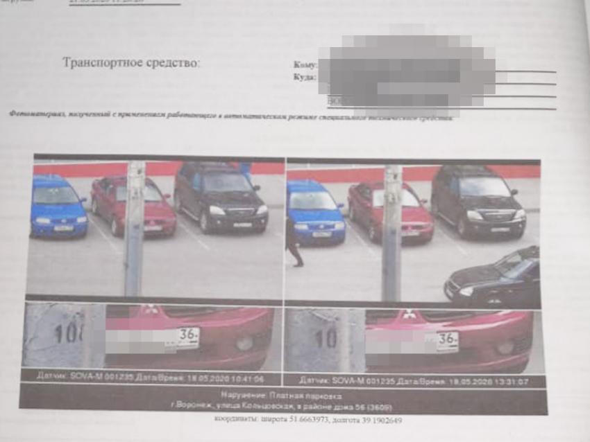 Первый суд по жалобе на штраф за платную парковку назначили в Воронеже