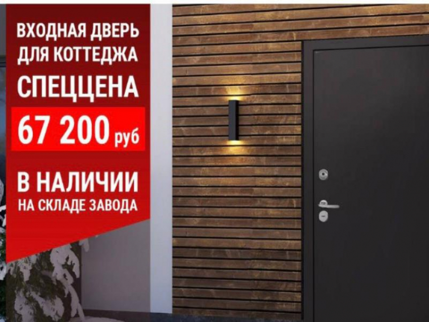 Акция! Спеццена на двери «Гардиан»