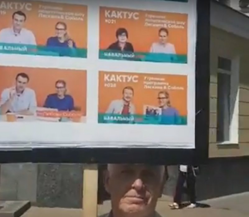 Воронежский неистовый пенсионер сравнил Алексея Навального с кактусом