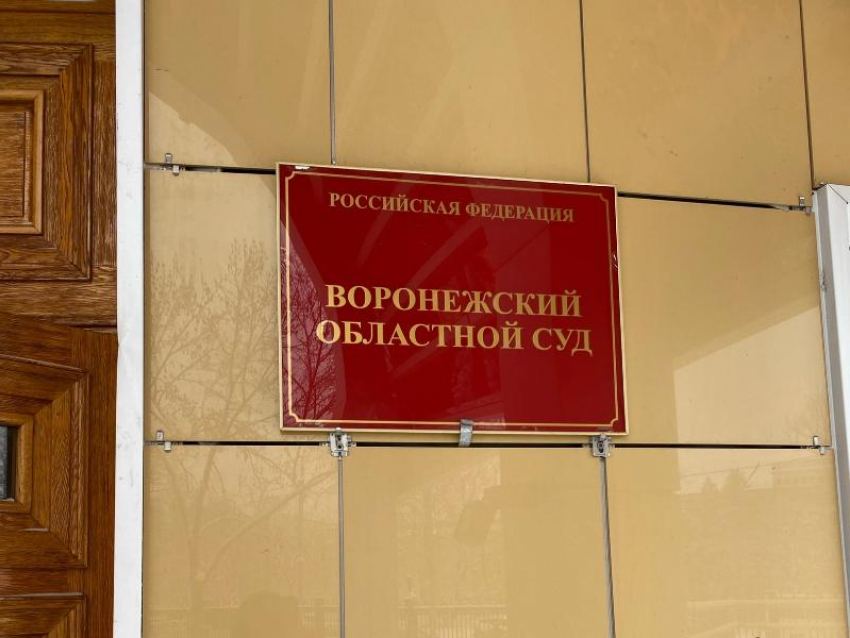 Приговоренного к условному сроку профессора воронежского вуза отправили в колонию 