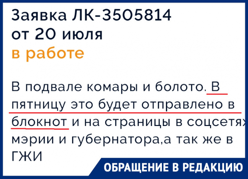 «Единственное, что исправно приходит от этой УК – счета»: коммунальщикам погрозили редакцией «Блокнота»