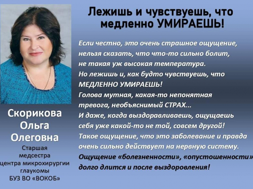 «Лежишь и чувствуешь, что медленно умираешь», - воронежская медсестра рассказала об ужасах Covid-19