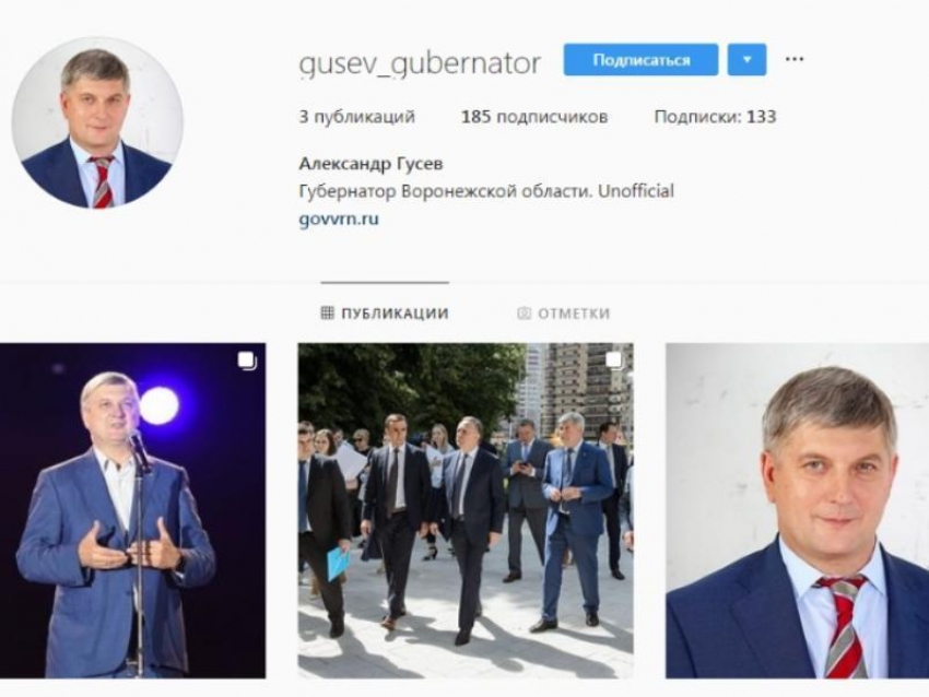 Неофициальный губернатор Гусев появился в Instagram