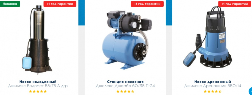 Насосы Джилекс: качество и доступная цена в одном изделии