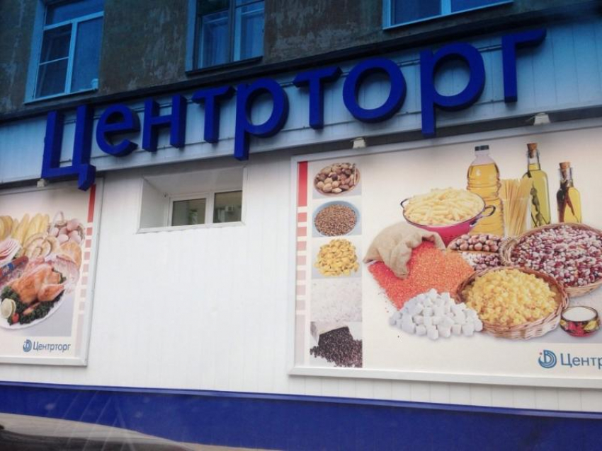 «Центрторг» наказал суд после жалобы воронежцев