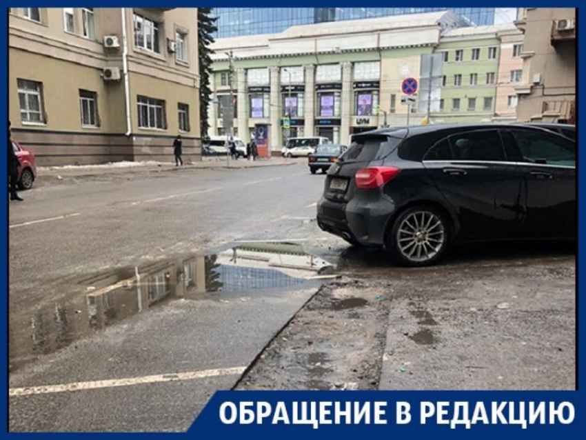 Часть платной парковки растаяла в центре Воронежа 