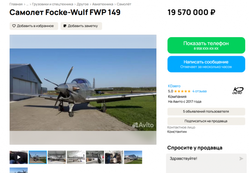 Итальянский самолет за 19,5 млн продают в Воронеже