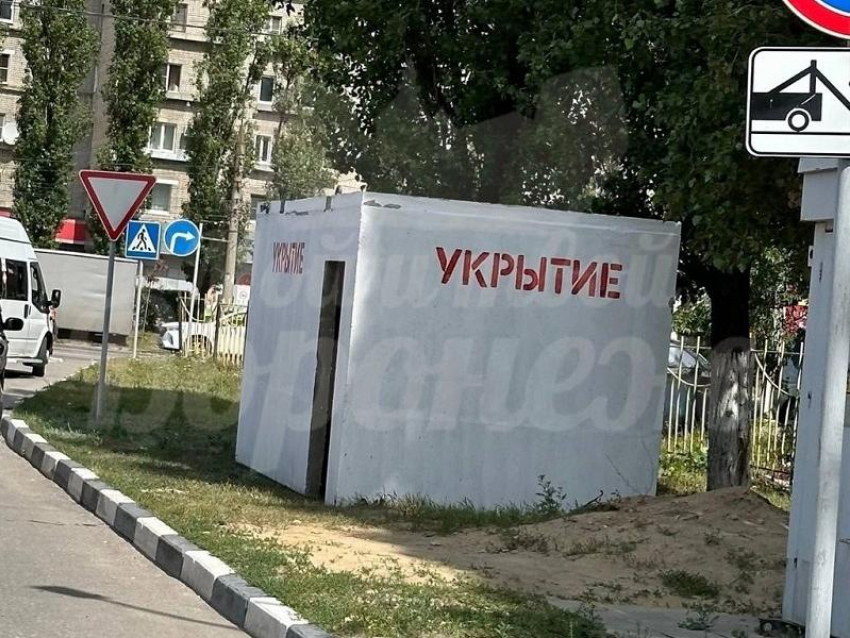 Первые бетонные укрытия появились в Воронеже