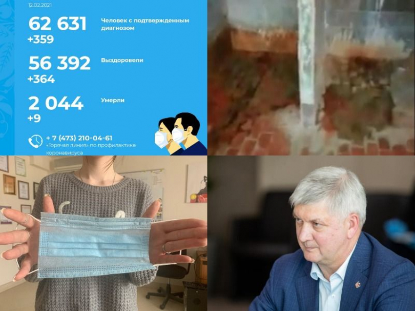 Коронавирус в Воронеже 12 февраля: 9 смертей, фекальная разруха в интернате и послабления режима