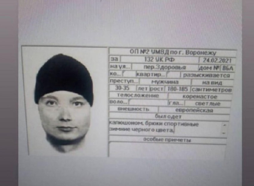 Опубликован фоторобот педофила, разыскиваемого в Воронеже