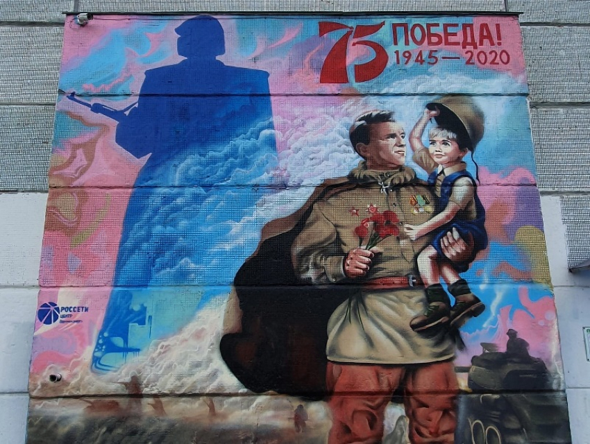 75-летию Великой Победы посвятили граффити в Воронеже
