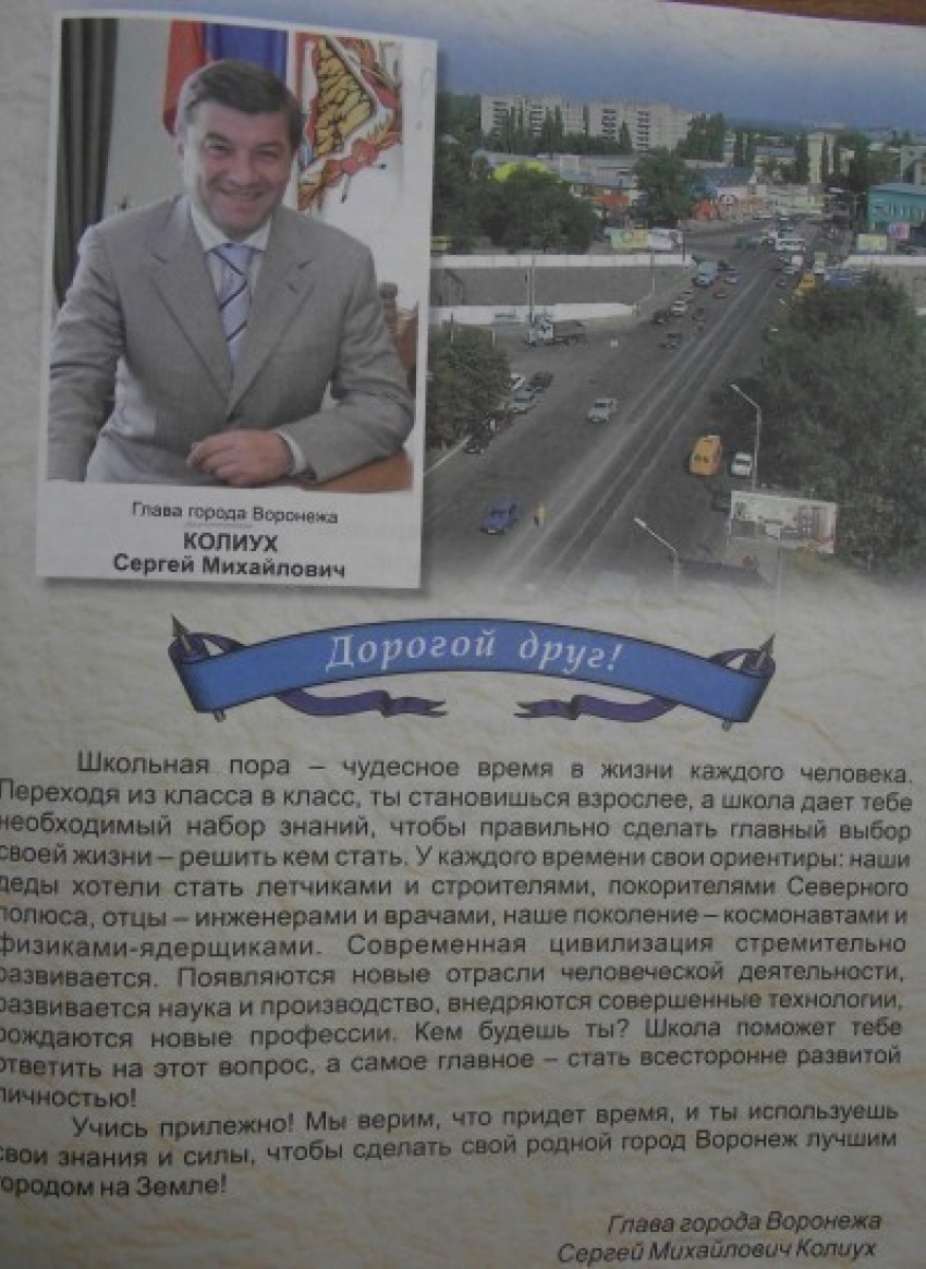 Экс-мэра Воронежа Сергея Колиуха и его окружение подозревают в мошенничестве