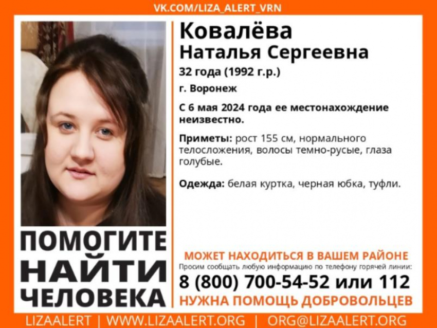 32-летняя женщина исчезла в Воронеже