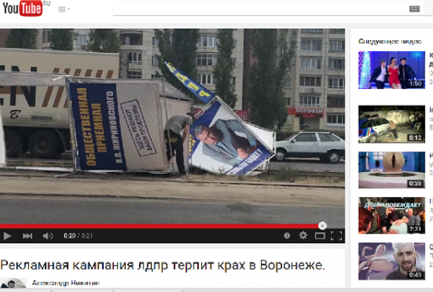 В Воронеже сильнее Жириновского - только ветер 