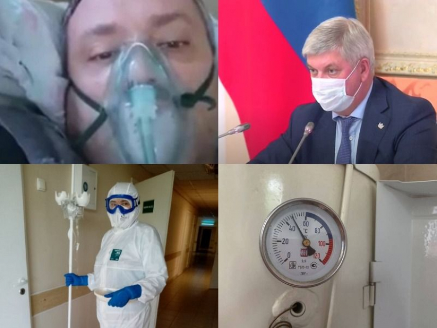 Коронавирус в Воронеже 8 октября: новый рекорд, видео врача «кричащим уродам» и новое оборудование