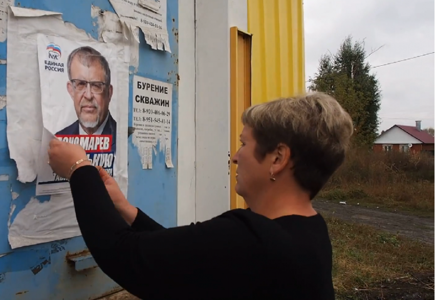 В Каширском районе зафиксирована незаконная агитация в День голосования