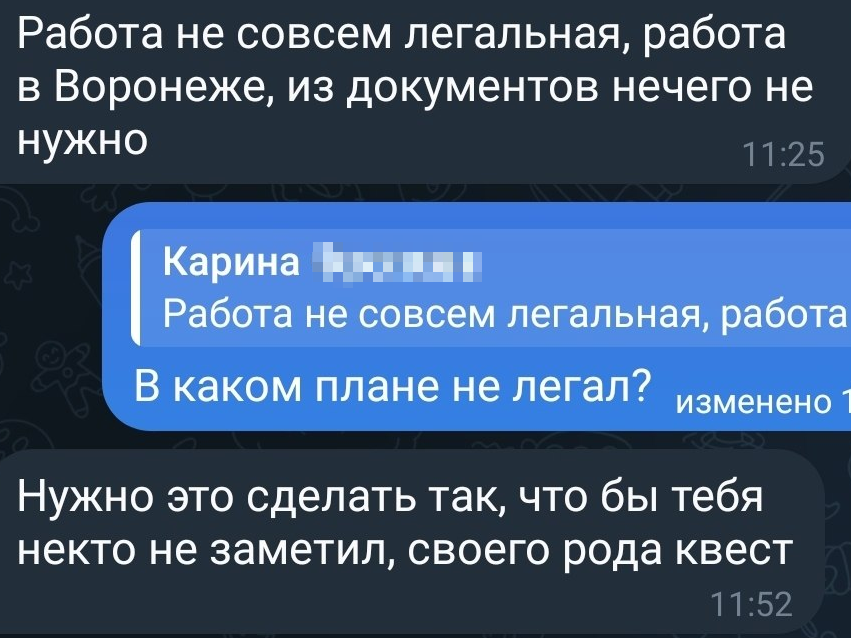 Ломать, поджигать и резать: воронежцы сообщили о вербовке на странную «работу» на железной дороге