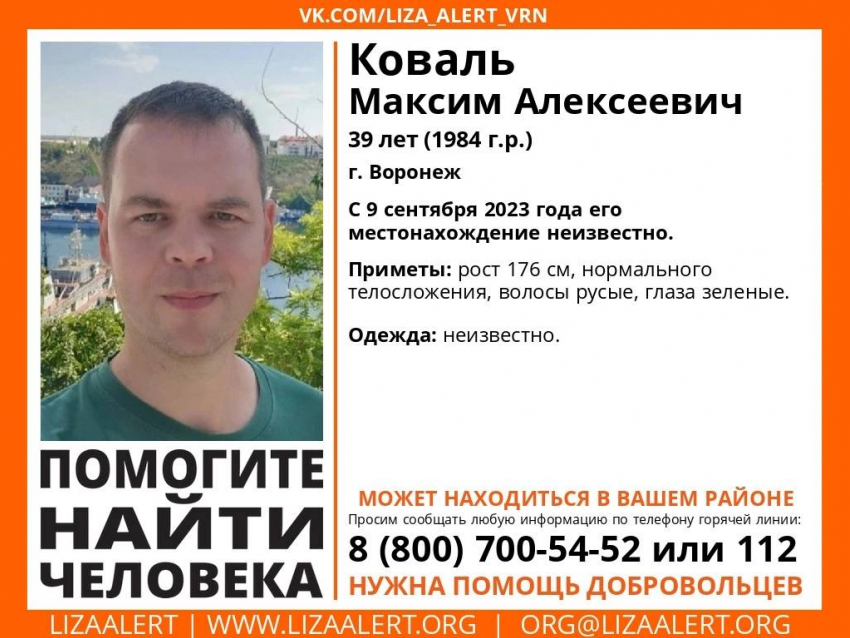 39-летний мужчина пропал без вести в Воронеже