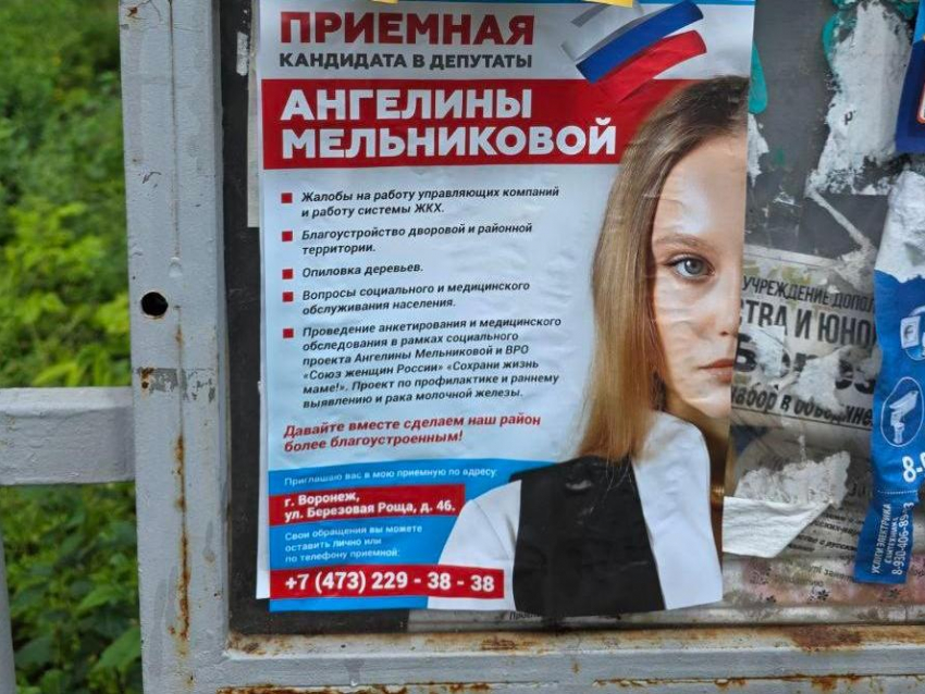 Подозрительные листовки с олимпийской чемпионкой Мельниковой появились в Воронеже