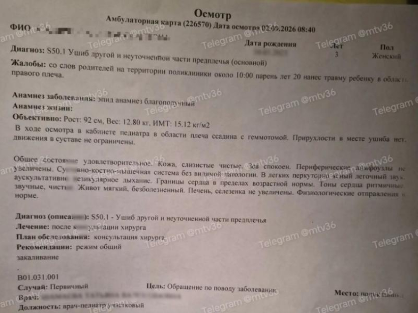 Неадекватный воронежец избил трехлетнюю девочку перед детской поликлиникой и сбежал