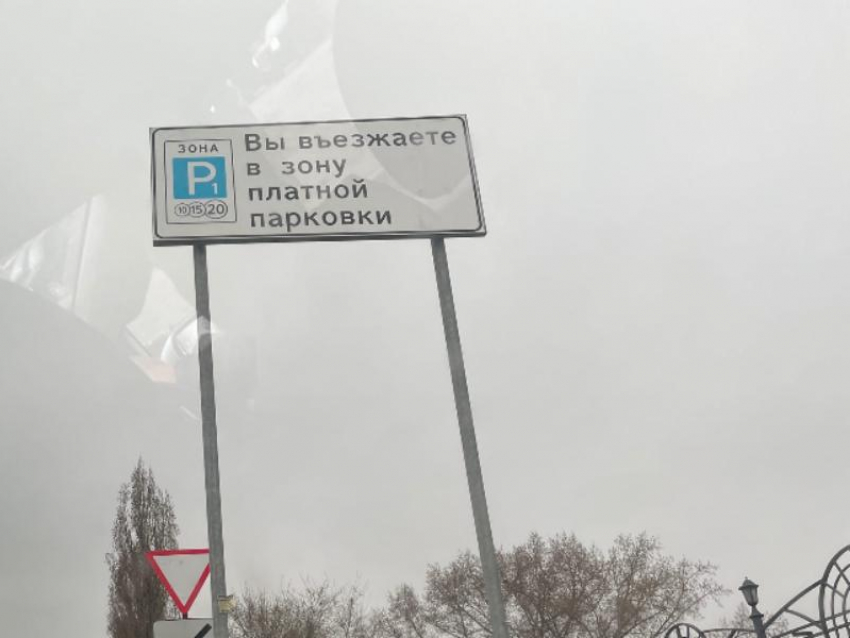 Стало известно, как будут работать платные парковки в период локдауна в Воронеже 